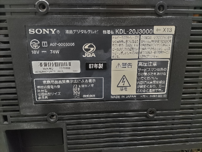 TOSHIBAのREGZA、37H9000のハードディスクについて。買... - Yahoo!知恵袋