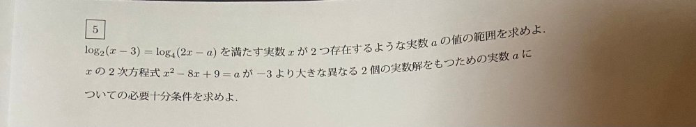 解き方を教えてください。バカすぎてわかりません。