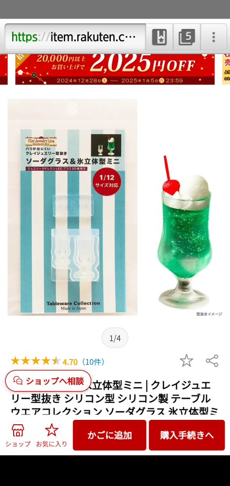 この画像のレジンって作るの難しいですよね？ 下の土台を別に作る必要はありますか？ 流し込むだけで作れますか？ 参考 https://item.rakuten.co.jp/shugale/288332/?variantId=0288332&ultra_crid=288332&scid=af_sp_etc&sc2id=af_113_0_10001868&gclid=CjwKCAiA-Oi7BhA1EiwA2rIu2_tgKRDFIbODrIDul5Bwa9CGtecbIN2MyLxHJdj6tukvPujMe7oveRoCfIYQAvD_BwE&ifd=57&icm_agid=&icm_acid=255-776-8501&iasid=wem_icbs_&icm_cid=18510136945