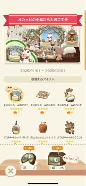 ポケ森のこの写真の床ってなんてアイテムですか？