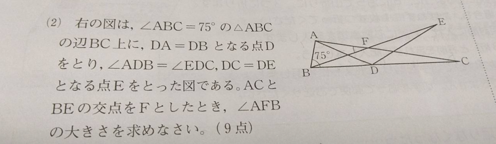 中学の数学の問題について質問です。 息子の塾の宿題がわかりません どなたかわかりやすく解説してくれると助かります よろしくお願いします