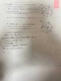 ⑴の証明は出来たのですが、⑵がわかりません。わかりやすく解説お願いします 