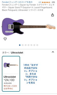 このギターってサイズどのくらいなのでしょうか？？
調べろよって感じだと思うんですけど、自分では見つけきれませんでした…。
有識者の方教えて頂けるとありがたいです。 