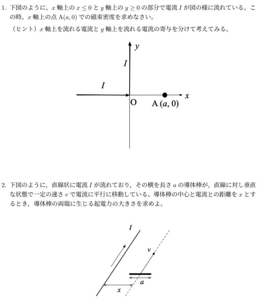 電磁気学の問題が解けなくて困っています 解き方を教えてくれないでしょうか？