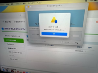 ウィルスセキュリティZEROについて質問です｡MacにウィルスセキュリティZEROを入れて使用していたのですが､新しいMacを購入したので変え換えました｡ 新規で一から使用したいと思ったので､データ移行を敢えてせずにそのまま古いMacは初期化をしました｡その際にウィルスセキュリティZEROの削除するのを完全に忘れたまま初期化してしまいました｡次に新しいMacの方でソフトをダウンロードしてアカ...