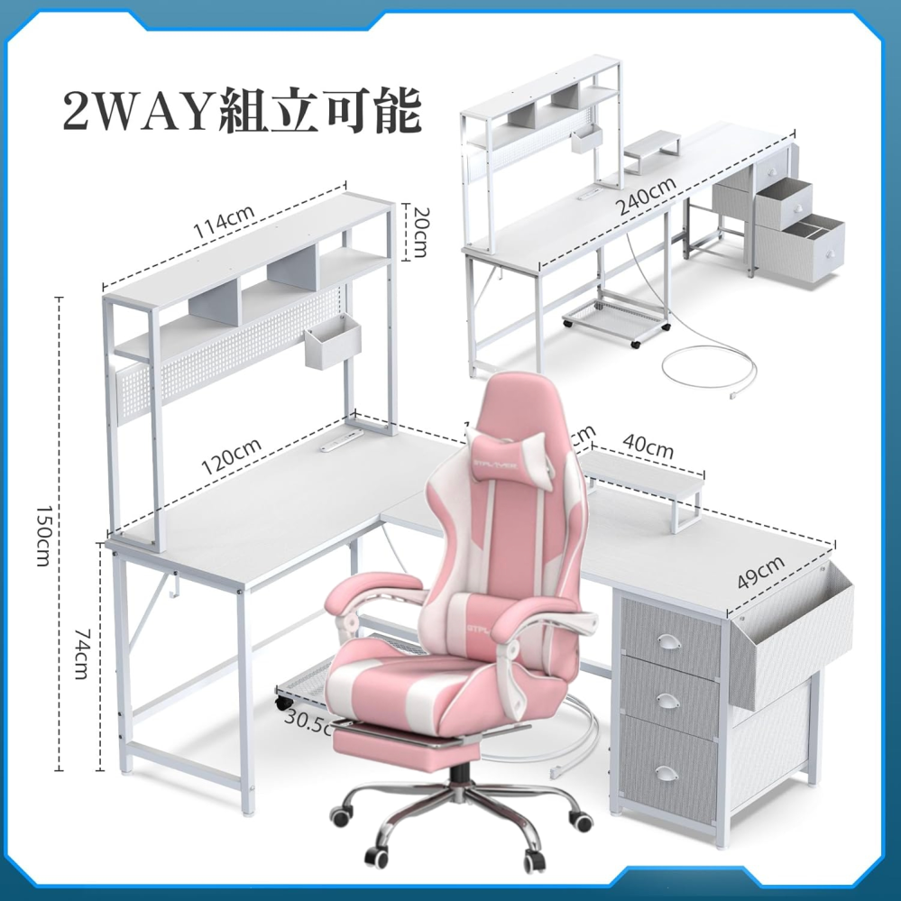 ⚠︎︎至急お願いします⚠︎︎ 今年引っ越すため、初めててできる自分のお部屋を量産型の、白とピンク系のお部屋にしたいのですがAmazonに売っているL字デスク（白）とゲーミングチェア（ピンク）を量産型のお部屋として一緒に置くには変ではないでしょうか？イメージに関しては添付の画像を見て頂ければと思います。 こちらの商品、今Amazonのセールで割引されているのでセール締切の7日までに買うかどうかを決めないといけないんです…！ 回答お待ちしております！