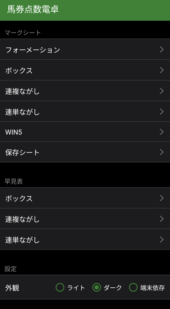 競馬初心者です。 三連単1.2着流しマルチ 軸 1.11 軸 2.12 4.6.7.8.10 はネットでどの記入方法が良いのでしょうか？ 下に馬券ネット記入のシュミレーションの画像から選択したいのですが、連単ながしは軸馬1.2は決めれるようですが、11.12が軸馬として記入できなくて 分からず困っています。この場合軸馬が1.2.11.12と4匹いるような気がします。（下記の画像）マークシートに記入する場合どれを選択したらよろしいでしょうか？ご享受いただけたら幸いです。よろしくお願い致します。