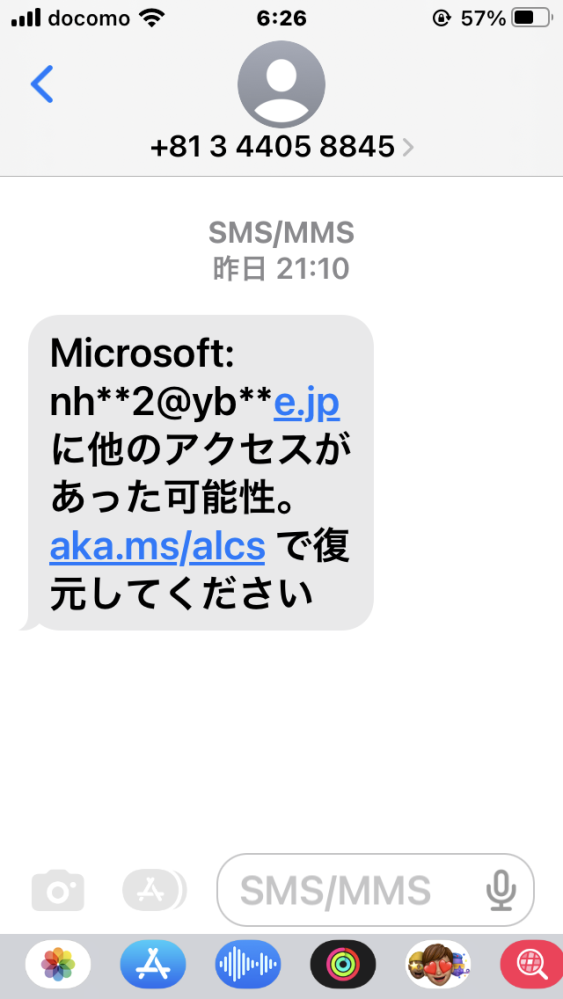 SMSにMicrosoftからこんなのが来たのですが詐欺メールなのか…どう対処していいのか分かりません。Yahooメールにも同様なのが届いてます。