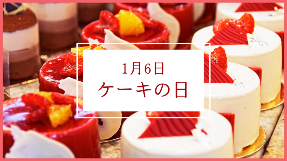 あなたのお好きな『ケーキ』は何ですか？