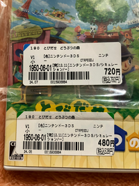 先日ブック○フで中古ソフトを購入しました。
外袋の値段は792円でしたが袋を外すと528円と表記されていました。
この場合どちらの値段が適応されるのでしょうか？ 