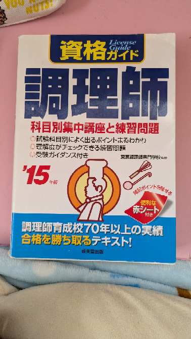 参考書 大学受験 参考書 まとめ売り 国公立理系 72冊