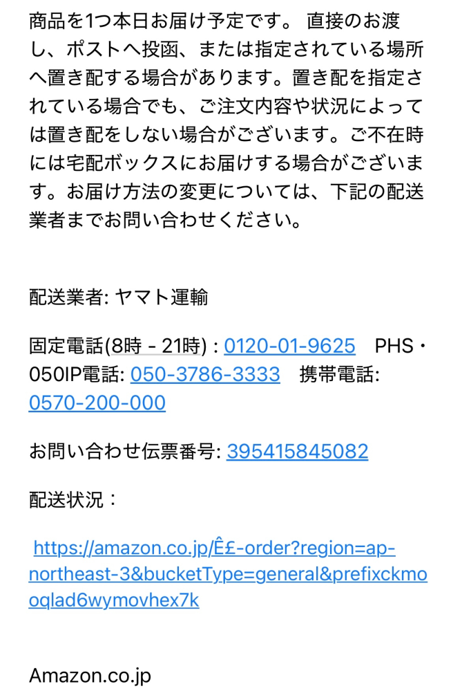 勝手にログインとメルアド流失していまうでょうか？ 間違えて偽のAmazonのメールサイトを開いてしまい、メルアドだけ入力していました。 下のメールが届きました。 パスワードは入力せず、そのままサイトを消したのですが流失などされてしまうのでしょうか？ 他にもログイン用で使っていたアドレスなので変えた方がいいのでしょうか？ アカウント乗っ取られる可能性はありますでしょうか？