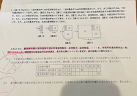 以下の問題を小学生にわかるように教えてくださいm(_ _)m
問題が長くてすみません。
どうぞよろしくお願い致します。 