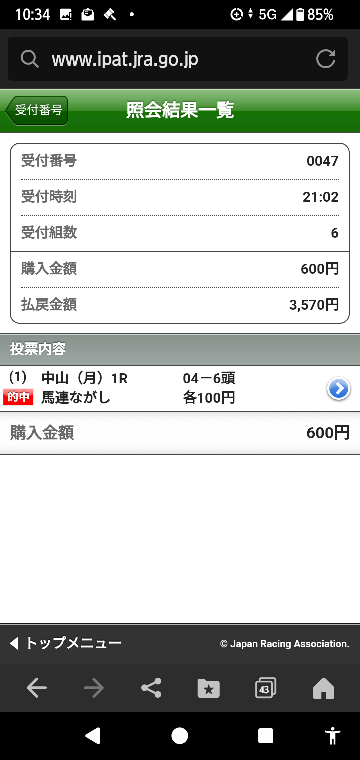 中京メイン 17-15-1.3.7 いいのありますか？ なにかいますか