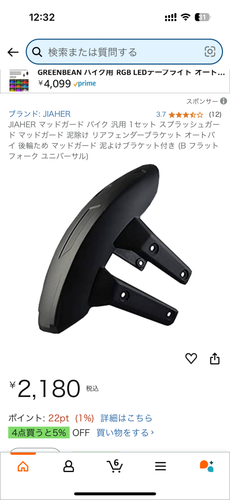 原付のZXの泥除けが割れてしまったのですがAmazonで売っているこれをZXに付けることは出来ますか？