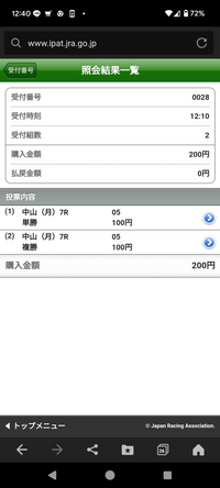 昼の競馬予想
今回は13時25分発走の中山7レースを予想します
自分は⑤ドゥカートの単複を買いました
みなさんは何を買いますか？それとも予想しますか？
仕事なので返事などは3時ころにします 