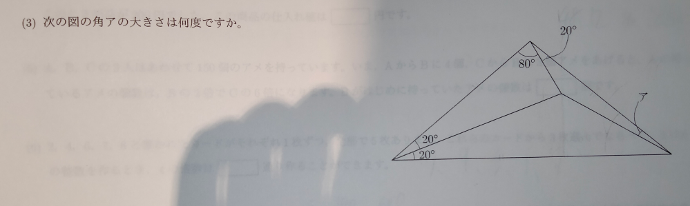 この問題の解き方と答えがわかる方がいたら、教えてください。よろしくお願いします。