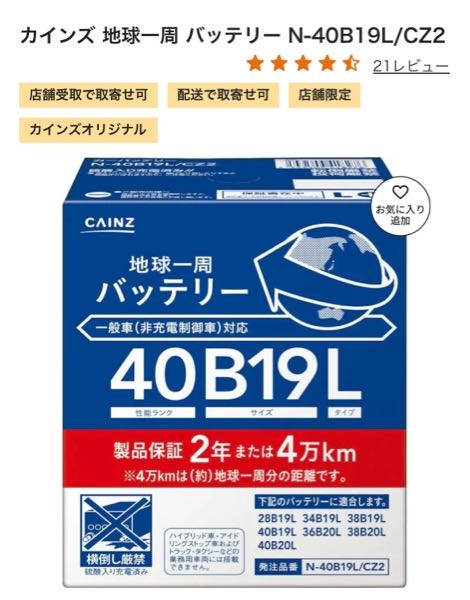 ホンダフィット型式DBA-GE6にこれは合いますか？？