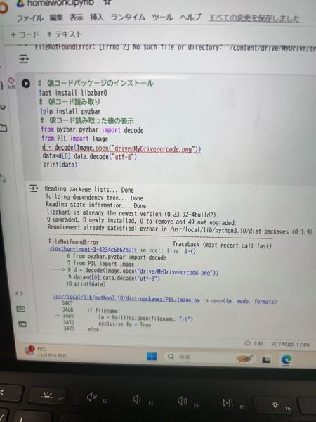 至急！！ 高校1年生です。 Pythonのコードがエラーになる理由を教えてください。どうすればちゃんと読み込めますか？