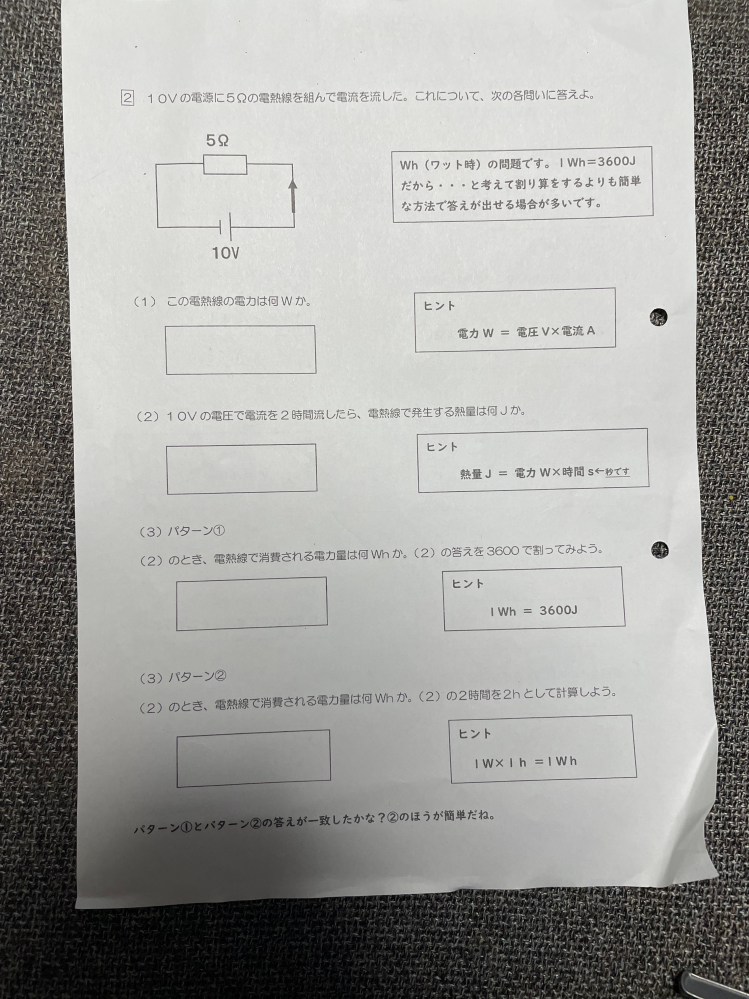 中2の理科の回路の問題がわからなく答えもないので何も手をつけられていない状態です。 わかる人解説してくれませんか？