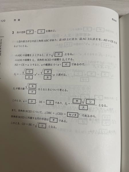 至急この問題を教えてください！