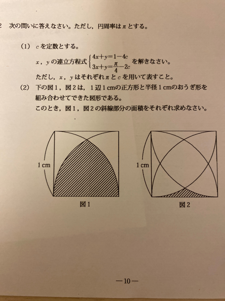 【至急】数学の問題が分かりません！助けてください！この写真の問題が分からないのですが解説がなくとてもモヤモヤしています！！なので誰か解説お願いします！！