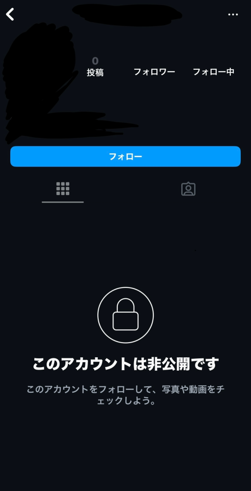 これってブロックされてますよね？ フォローリクエストを送るを勢い余って送っちゃったんですが、相手から通知は来ませんよね？