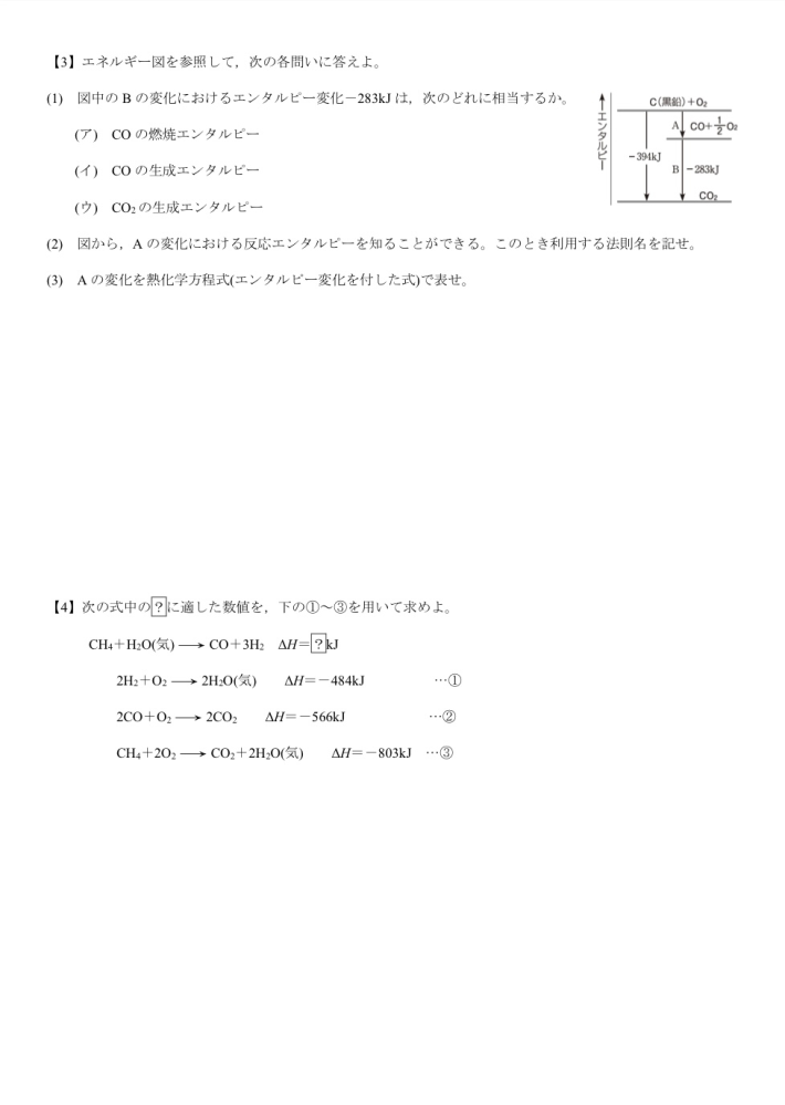 至急！ 化学の問題です。答えを教えていただきたいです。