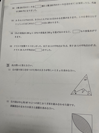 こちらの中学入試の問題を文字を使わずに解く方法を教えてください( ; ; ) 