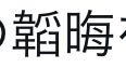 この漢字ってなんて読むんですか？
教えてください！！！ 