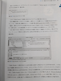 Javaで質問です。Helloクラスにmainメソッドを書いても実行できるのでしょうか？ 下記画像の参考書の通りにやって実行したら「メインクラスHelloを検出およびロードできませんでした」とエラーがでました。