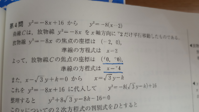 複素数平面です。 青になる理由が分かりません。 穴埋め問題です。