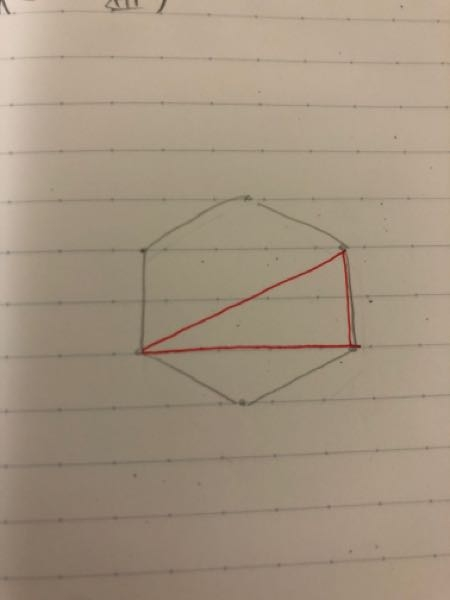 正六角形の頂点から異なる3点を選ぶとき、直角三角形になるような選び方何通りあるのかと言う問題で写真のような3点は直角三角形ではないのでしょうか？ 回答には対角線を使った直角三角形の作り方しか書いていませんでした。