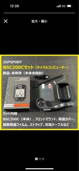 igpsportのサイコンでBSC200とBSC200cってやつ - Yahoo!知恵袋