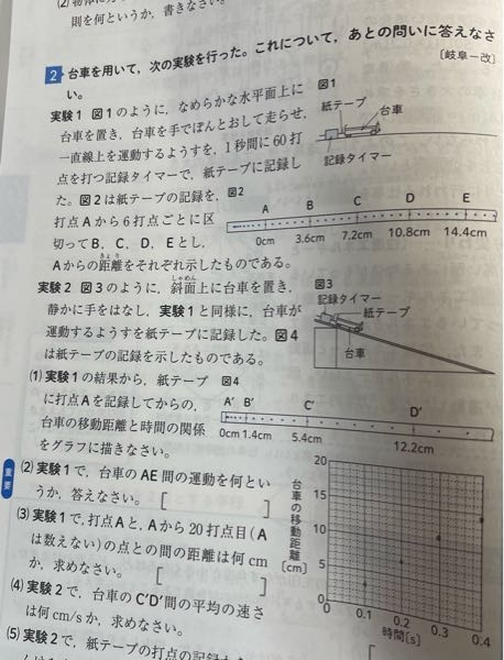 至急お願いいたします。 中学 理科 この問題の(3)が、12になる解説をお願いいたします。