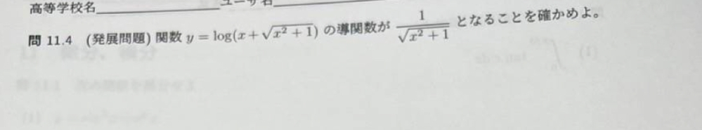 高校数学の問題になります。 どなたかご教示いただけると幸いです。 どうぞ宜しくお願い致します。