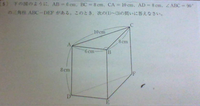 中学数学解説お願いします！

辺ACと辺BCの中点をそれぞれG,Hとし、４点D,E,G,Hを通る平面で三角柱ABC-DEFを２つの立体に分ける時、頂点Aを含む立体の体積を求めなさい。 答え80cm3