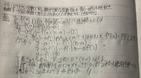 数III微分の問題です。
以下の回答、おそらく間違っているのですが、どこが誤りなのかわからず、教えていただきたいです。 