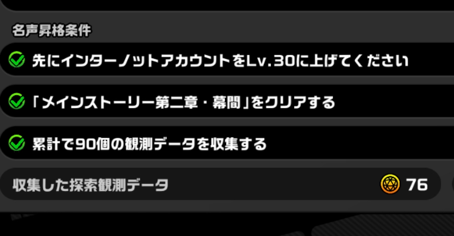 ゼンゼロについて質問です。熟練プロキシになれなくて困っています。どうしたらいいですか？