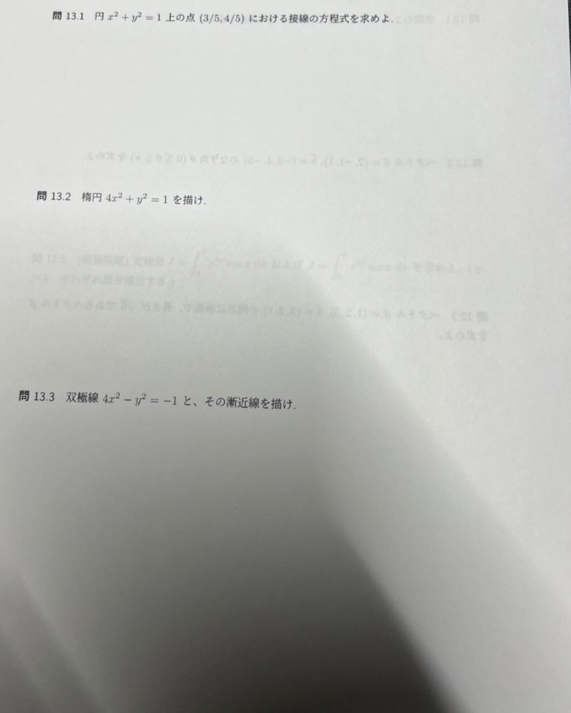 高校数学の問題になります。 どなたかご教示いただけると幸いです。 どうぞ宜しくお願い致します。