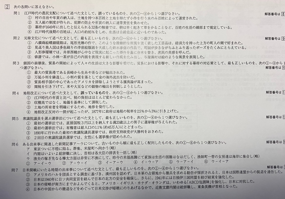 至急です。お願いします。 高校受験の過去問を解いていて、社会の写真のような問題でよく間違えてしまいます。 こういった問題に対しての対策などはありますでしょうか？ 受験勉強では基本的に新研究を解いているのですが、問題で間違えた単元を勉強する形でよいのでしょうか？ ご回答よろしくお願いします。