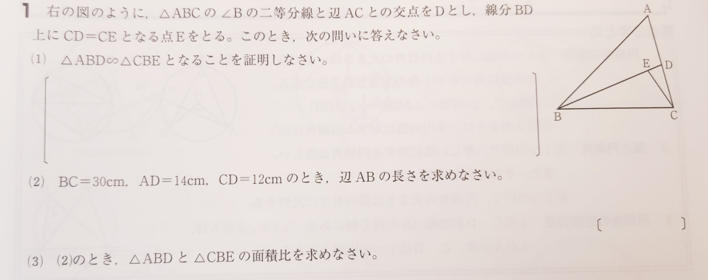 中学数学図形の問題です……！！ 答えを教えてください…！！