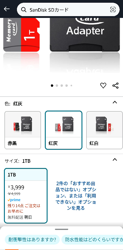 至急です。 SDカードリーダーのみを買ってしまっていたので、肝心のSDカードをAmazonでさがしています。 中国製とかのSDカードは偽造製品(ギガを偽装している)と聞いたのですが、 このSDカード商品を表示したら中国っぽい文字が出ました。 これは買わないほうがいいですか？