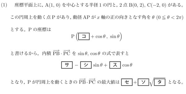 最後の最大値をどうやって求めるか教えてほしいです。 答えは4+2√5です。