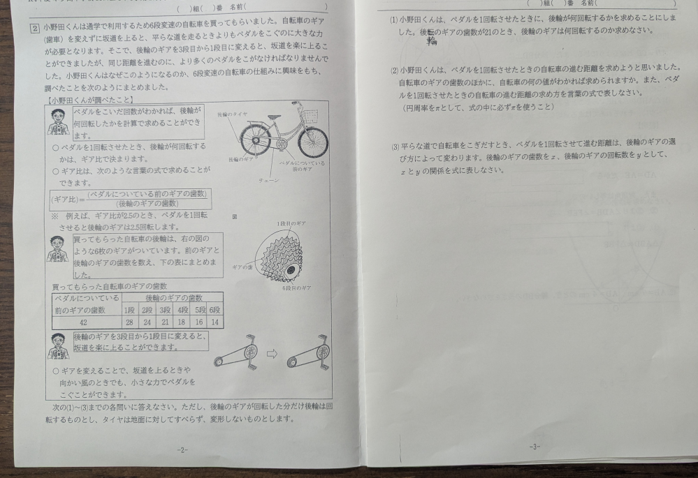 【至急】数学の問題が分かりません！助けてください！この写真の問題が分からないのですが解説がなく困っています。