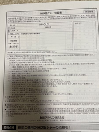 炊飯器が壊れてしまいました。購入したのが昨年の4月なのですが、購