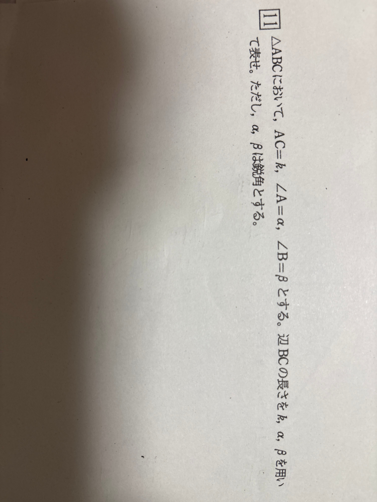 私は高校一年の数学が非常に苦手な者です。 この問題がわかる方がいらっしゃったら 計算も含めて教えていただきたいです。