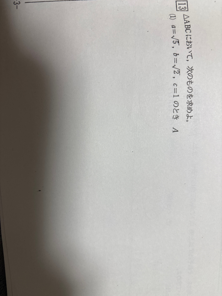 私は高校一年の数学が非常に苦手な者です。 この問題がわかる方がいらっしゃったら 計算も含めて教えていただきたいです。