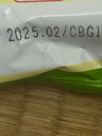 賞味期限はこれ何日なんですか？ 