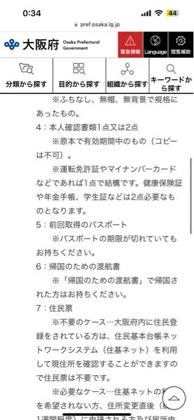 パスポートの期限が切れており申請したいのですが必要な書類に前回損得のパスポートとあるのですが、今手元にありません。（実家にあり時間がなくすぐに手元に届かたい）無い場合は申請不可能でしょうか。